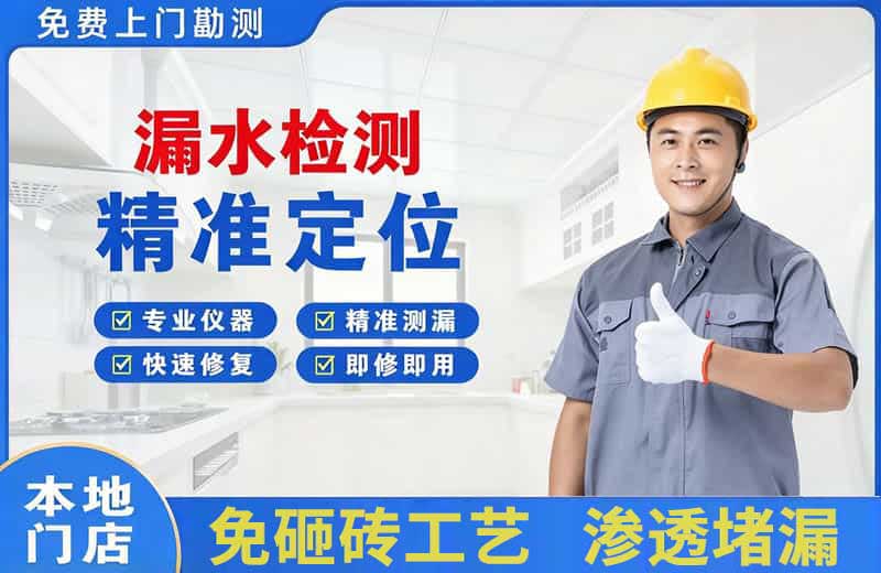 文登漏水检测精准定位